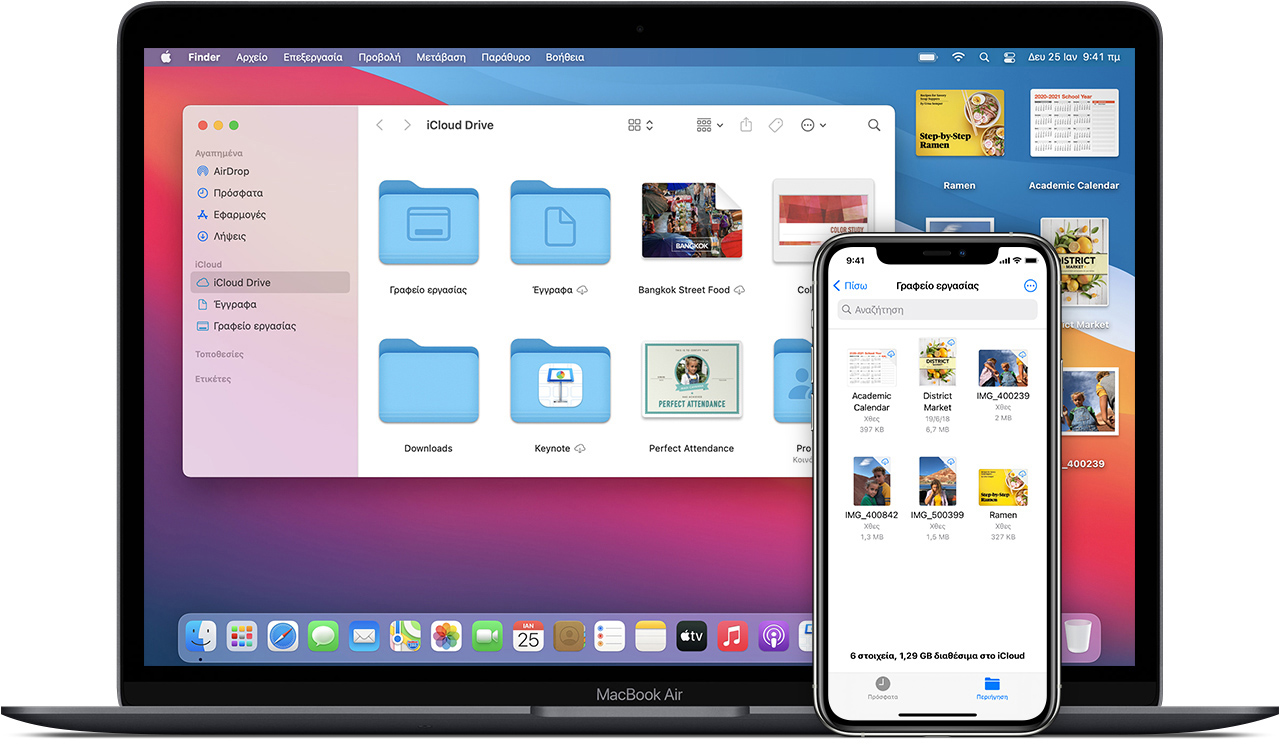 Γραφείο εργασίας ενός MacBook Air που λειτουργεί με macOS Big Sur και εμφανίζει το iCloud Drive. iPhone 12 Pro που λειτουργεί με iOS 14 και εμφανίζει το Γραφείο εργασίας του iCloud Drive. 