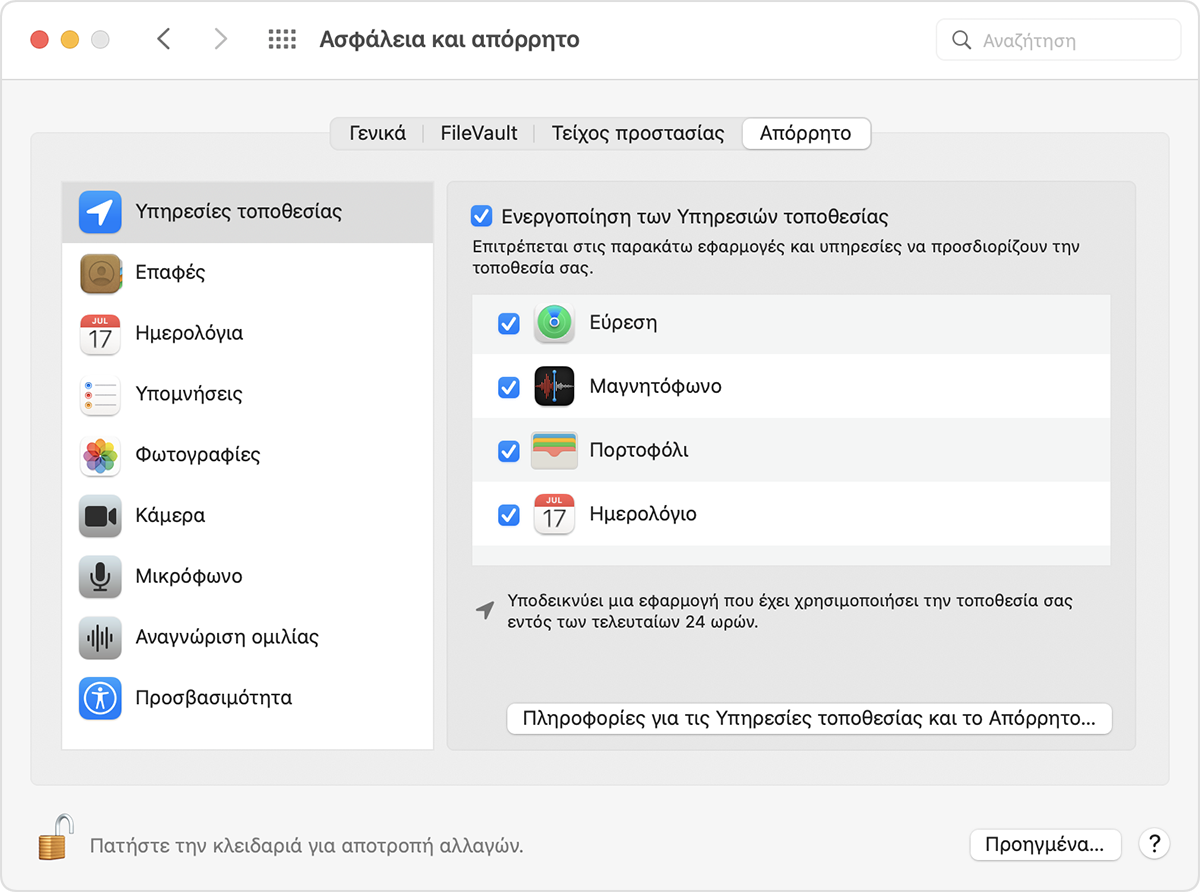 Το παράθυρο «Ασφάλεια και απόρρητο» σε macOS με ενεργοποιημένες τις επιλογές «Ενεργοποίηση των Υπηρεσιών τοποθεσίας» και «Εύρεση».
