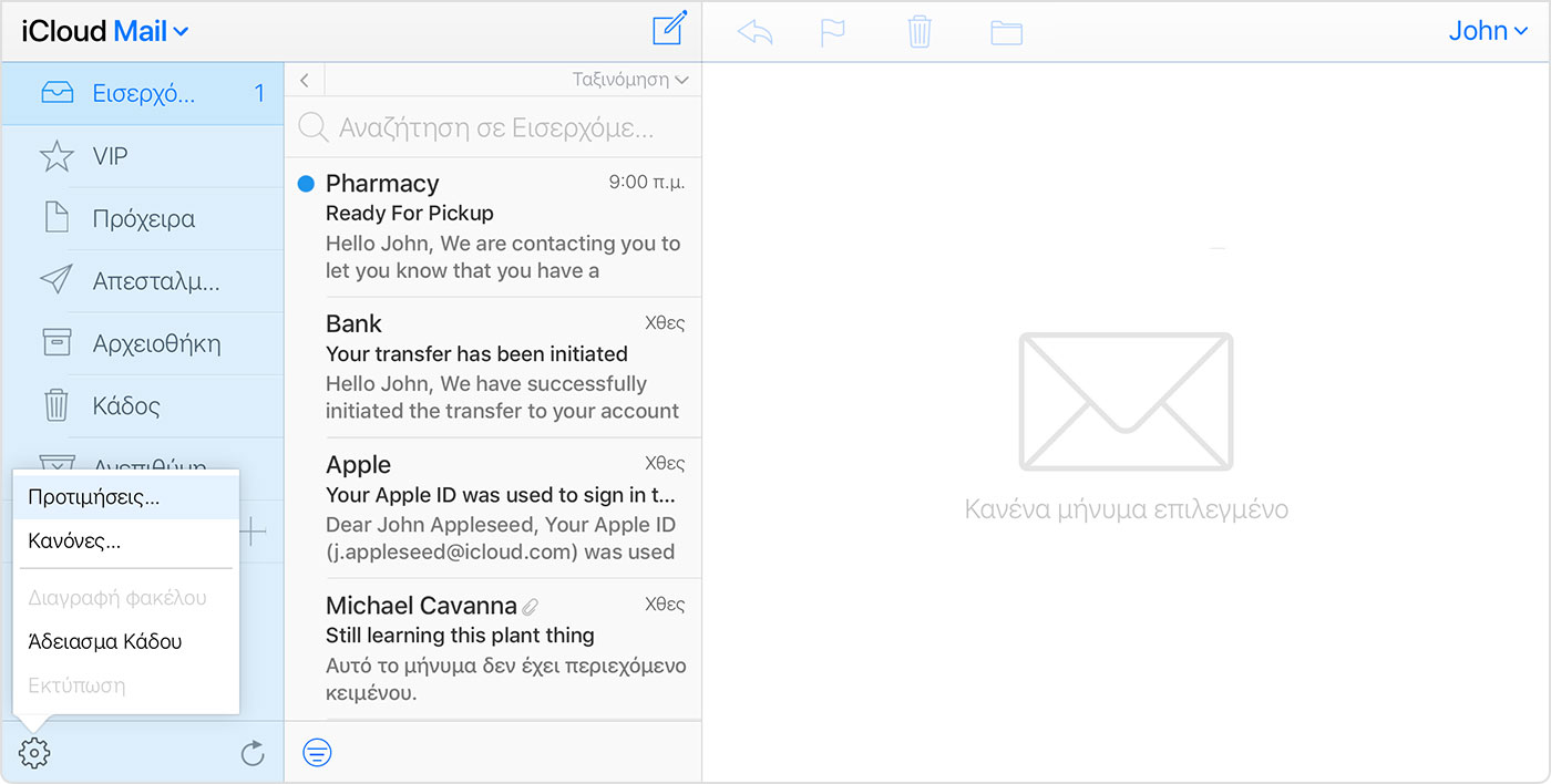 Παράθυρο του iCloud Mail με επισημασμένες τις «Προτιμήσεις» στο μενού που εμφανίζεται όταν κάνετε κλικ στο εικονίδιο γραναζιού.