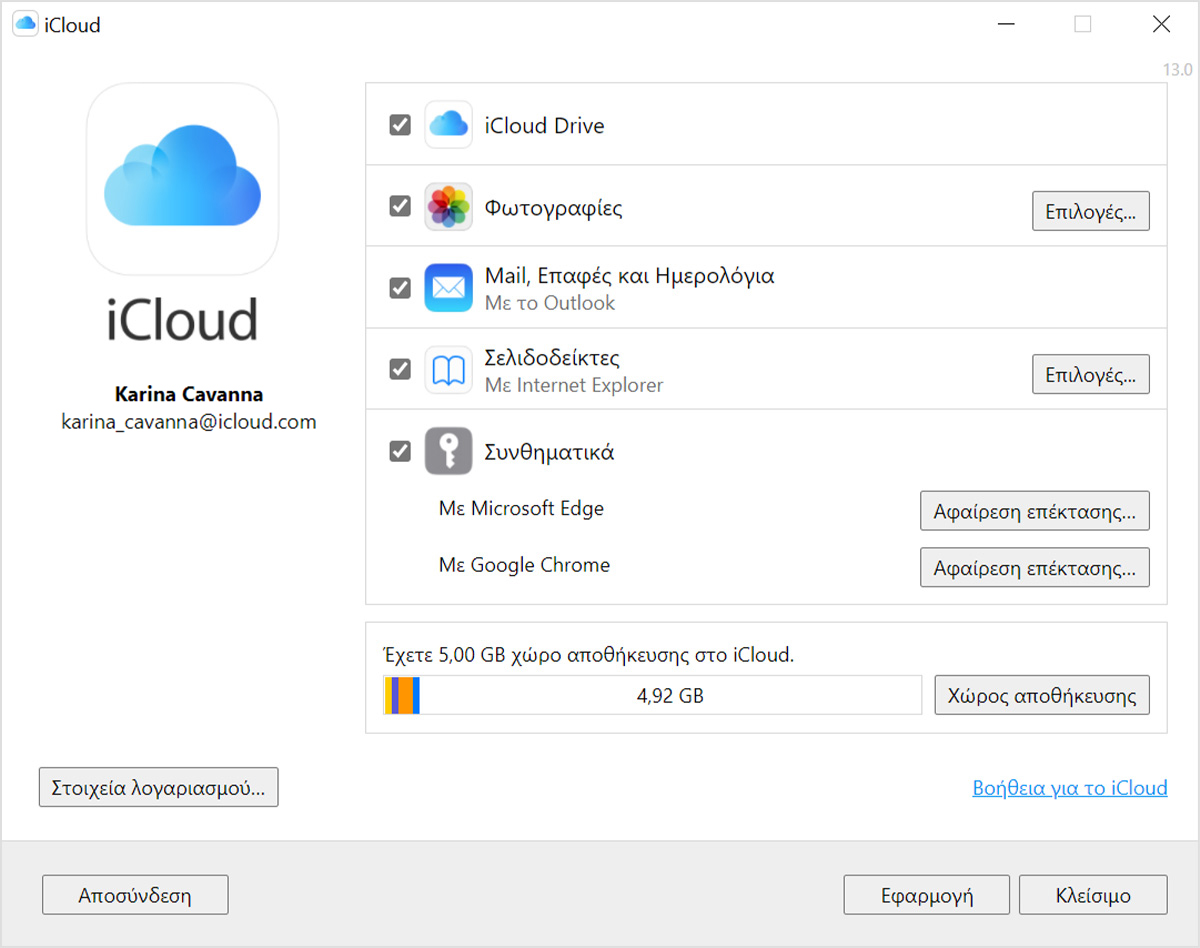 Στιγμιότυπο οθόνης του iCloud για Windows με επιλεγμένο το iCloud Drive.