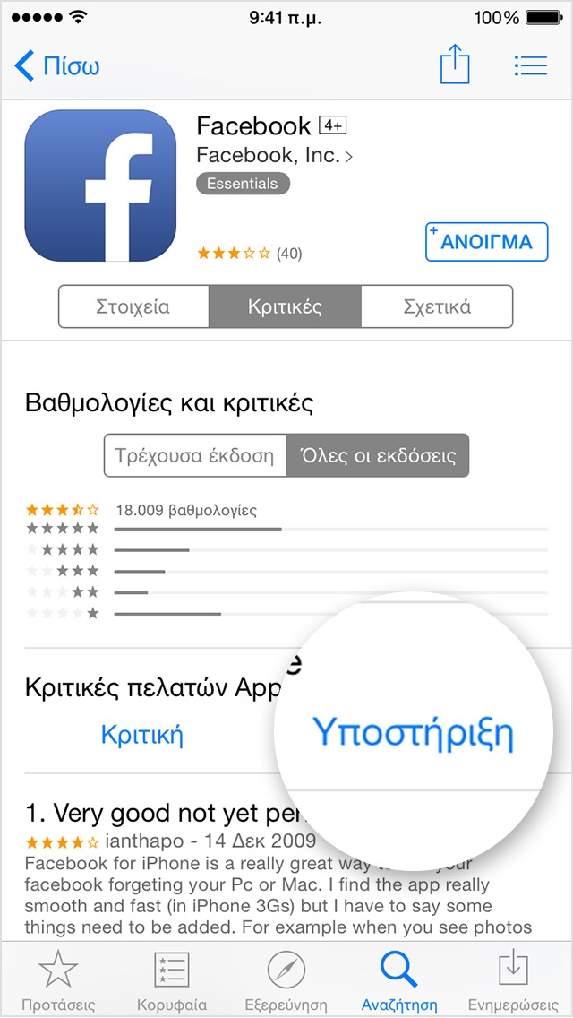 Iphone App Store Install