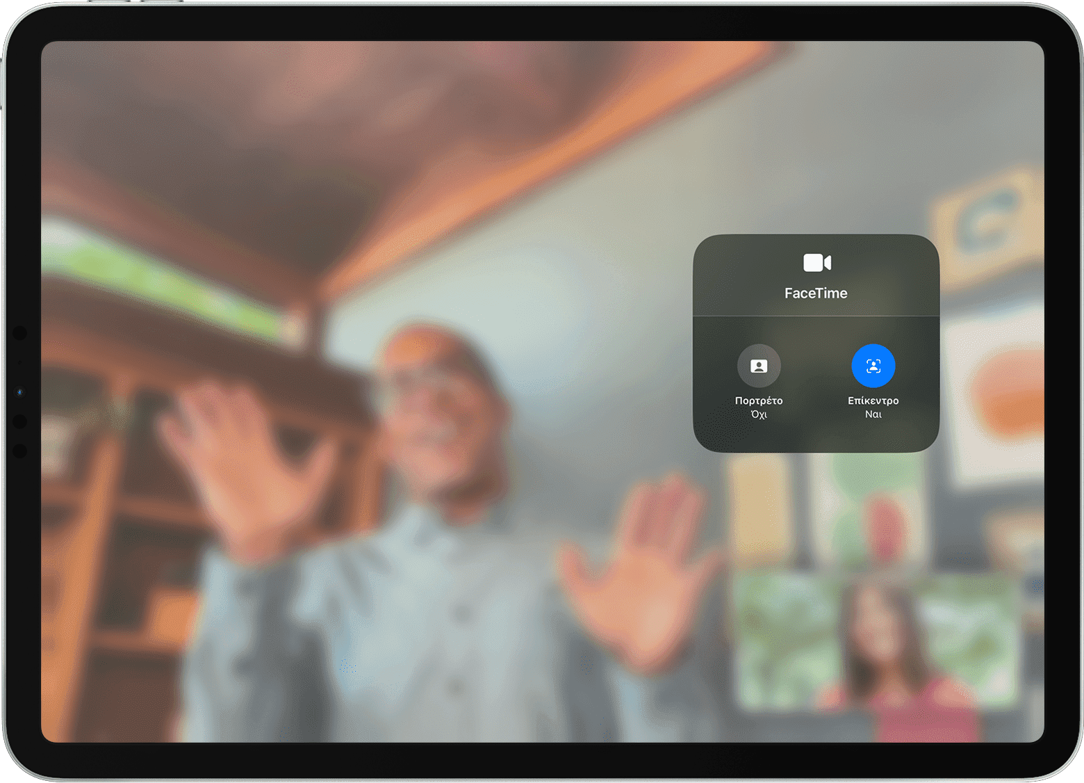 Οθόνη iPad που εμφανίζει μια κλήση FaceTime με ορατές τις επιλογές εφέ βίντεο