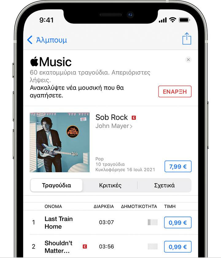 iPhone στο οποίο εμφανίζεται ένα τραγούδι που είναι διαθέσιμο για αγορά από το iTunes Store