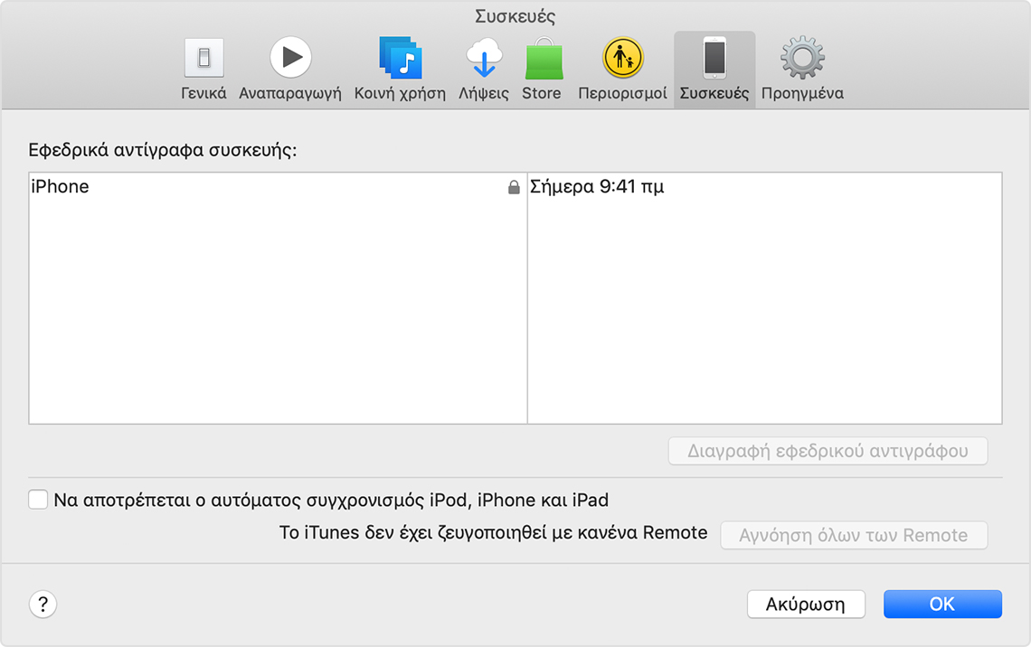 itunes mac mojave latest version download