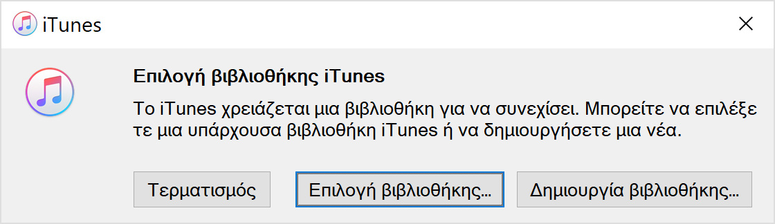 Μήνυμα του iTunes το οποίο εμφανίζει το στοιχείο «Επιλογή βιβλιοθήκης…» επιλεγμένο