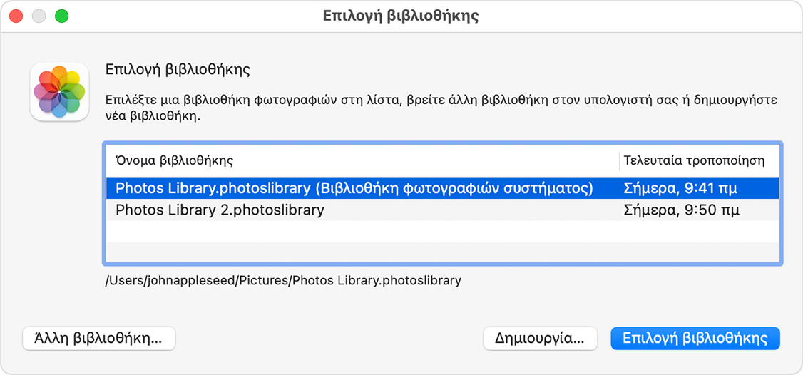 Παράθυρο «Επιλογή βιβλιοθήκης» στην εφαρμογή Φωτογραφίες του macOS