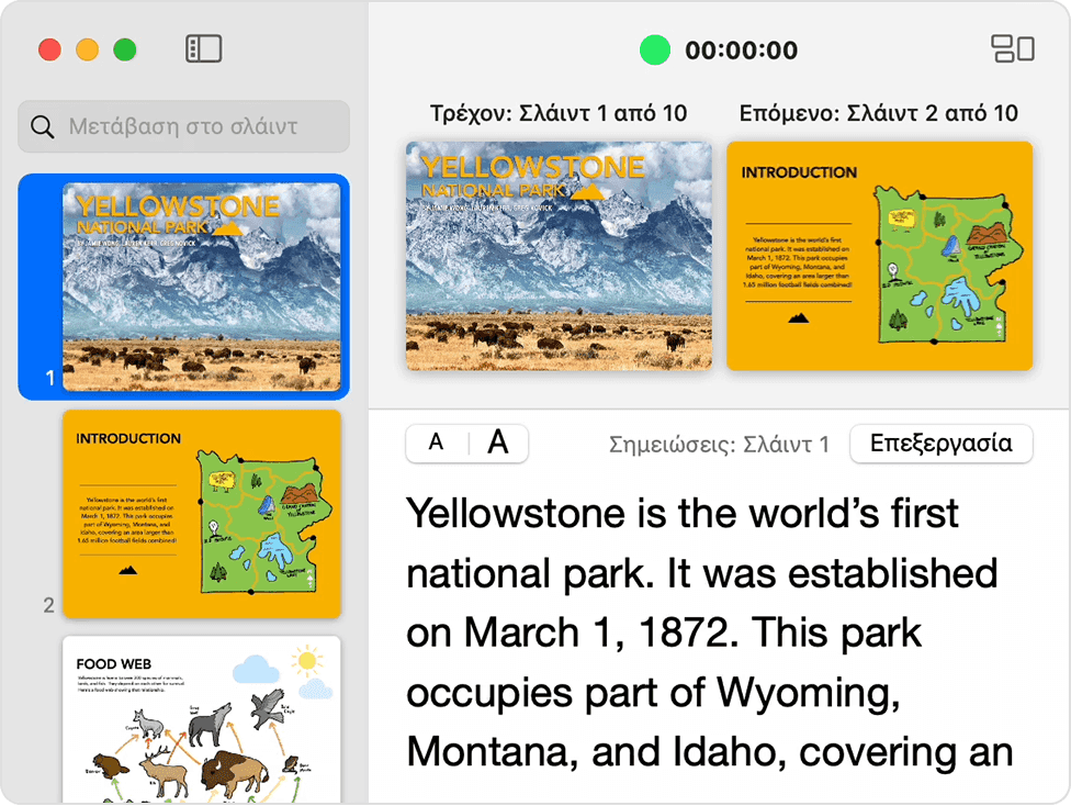Παράθυρο οθόνης παρουσιαστή του Keynote