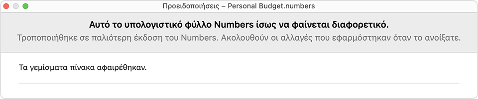Ειδοποίηση Numbers «Αυτό το υπολογιστικό φύλλο Numbers ίσως να φαίνεται διαφορετικό.»