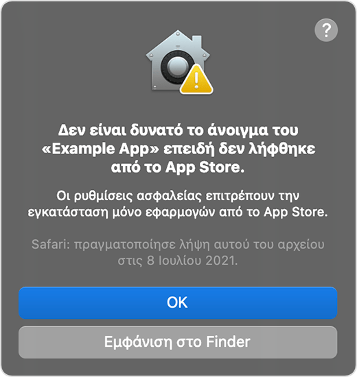 Παράθυρο ειδοποίησης macOS: Η εφαρμογή δεν μπορεί να ανοίξει, επειδή δεν λήφθηκε από το App Store.