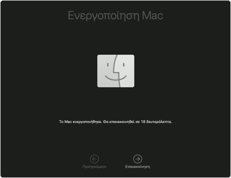 Παράθυρο «Το Mac σας είναι ενεργοποιημένο» στο macOS