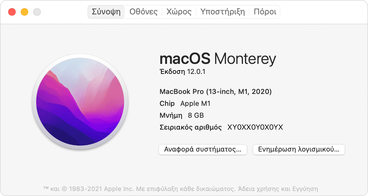 Παράθυρο «Πληροφορίες για αυτό το Mac»