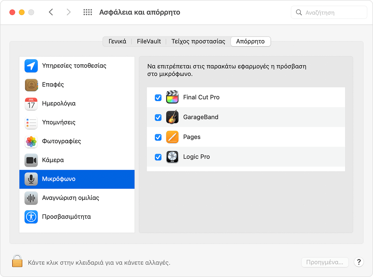 Η καρτέλα «Απόρρητο» στις προτιμήσεις Ασφάλειας και απορρήτου του macOS με επιλεγμένο το στοιχείο «Μικρόφωνο»