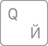 Q-toets op Russisch toetsenbord