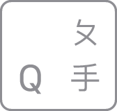 Tecla Q del teclado chino Zhuyin