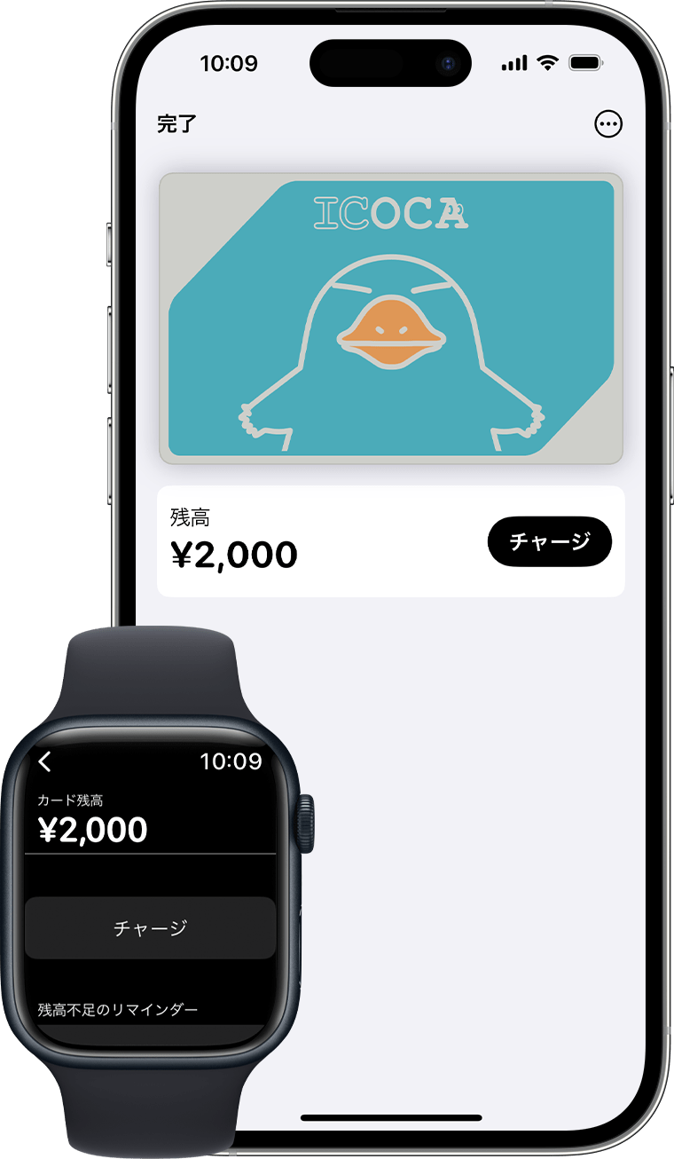 日本で iPhone や Apple Watch の Suica、PASMO、ICOCA を使う - Apple サポート (日本)