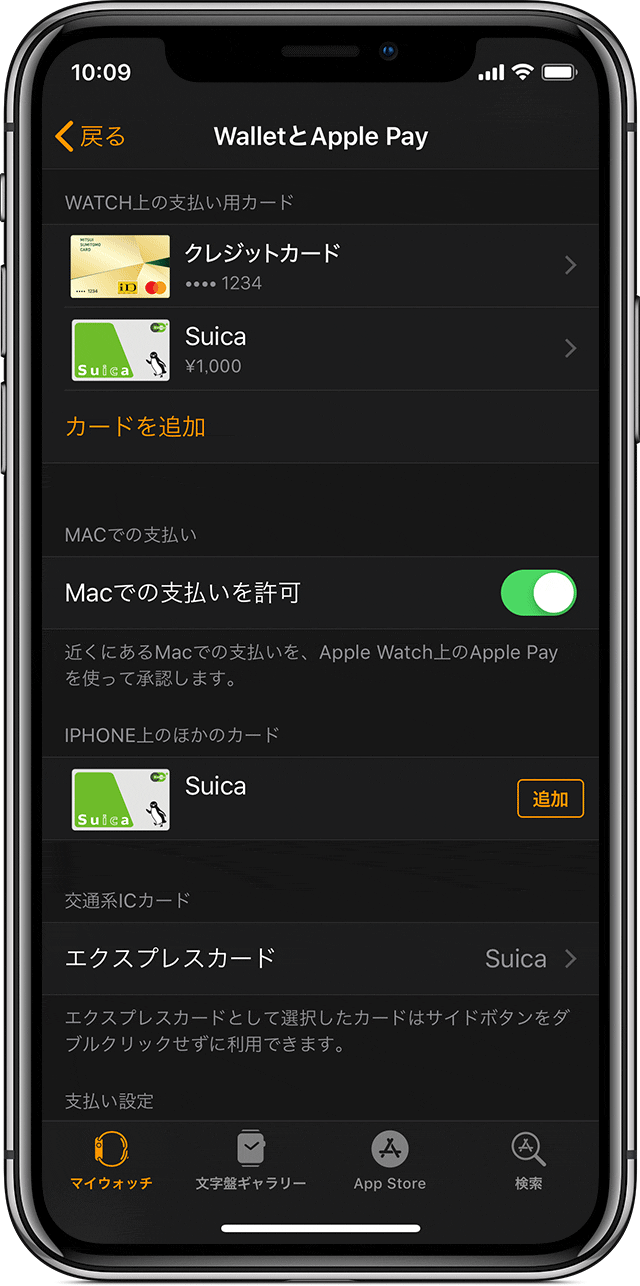 How to add a Suica card in Apple Pay