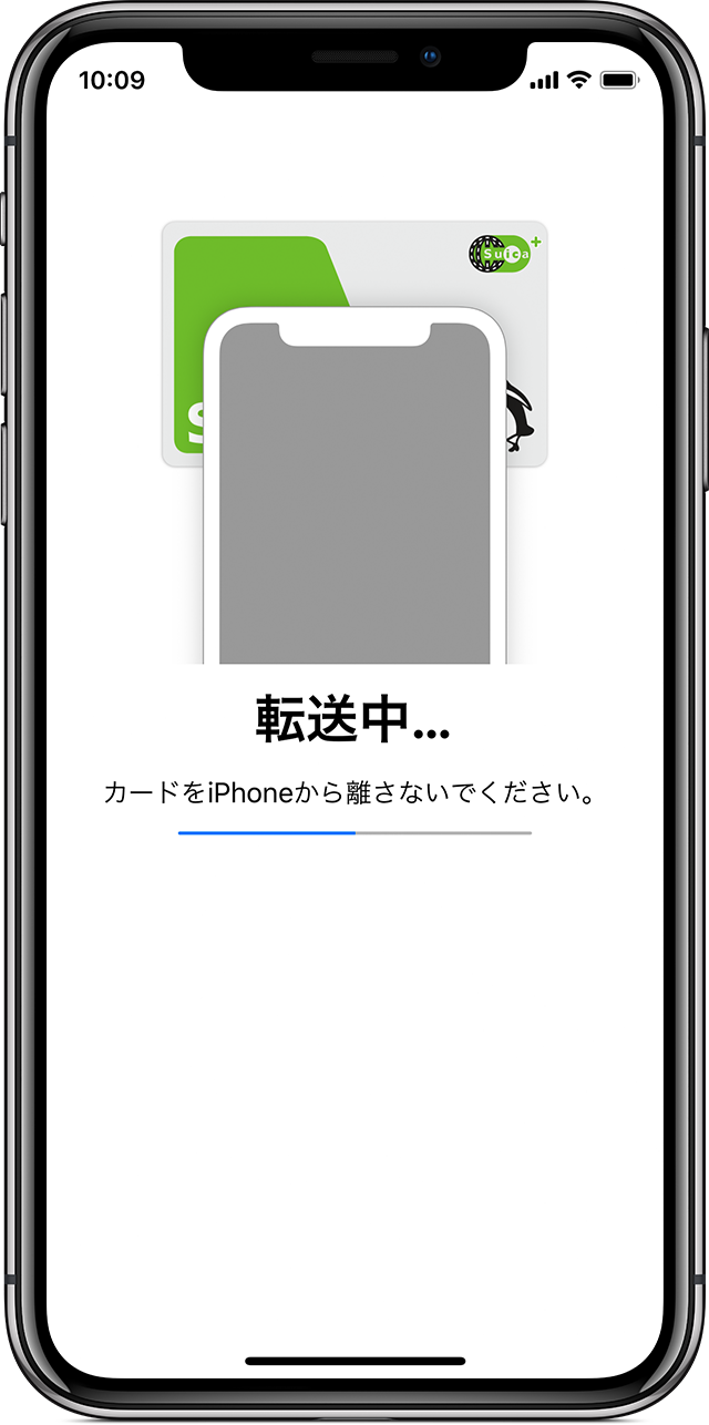 iPhone screen resting on a Suica card