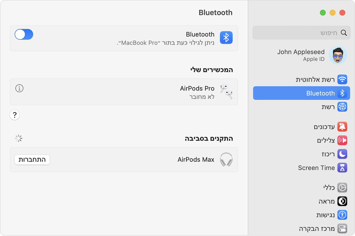 אפשרויות Bluetooth ב-Mac