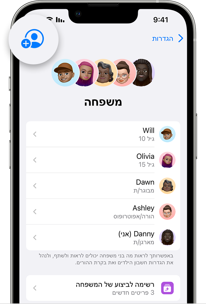 יצירת Apple ID עבור הילדים שלכם - Apple Support