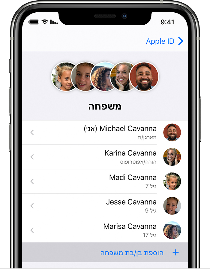 iPhone שמציג את הלחצן 'הוסף חבר' מתחת לשמות של בני משפחה אחרים.