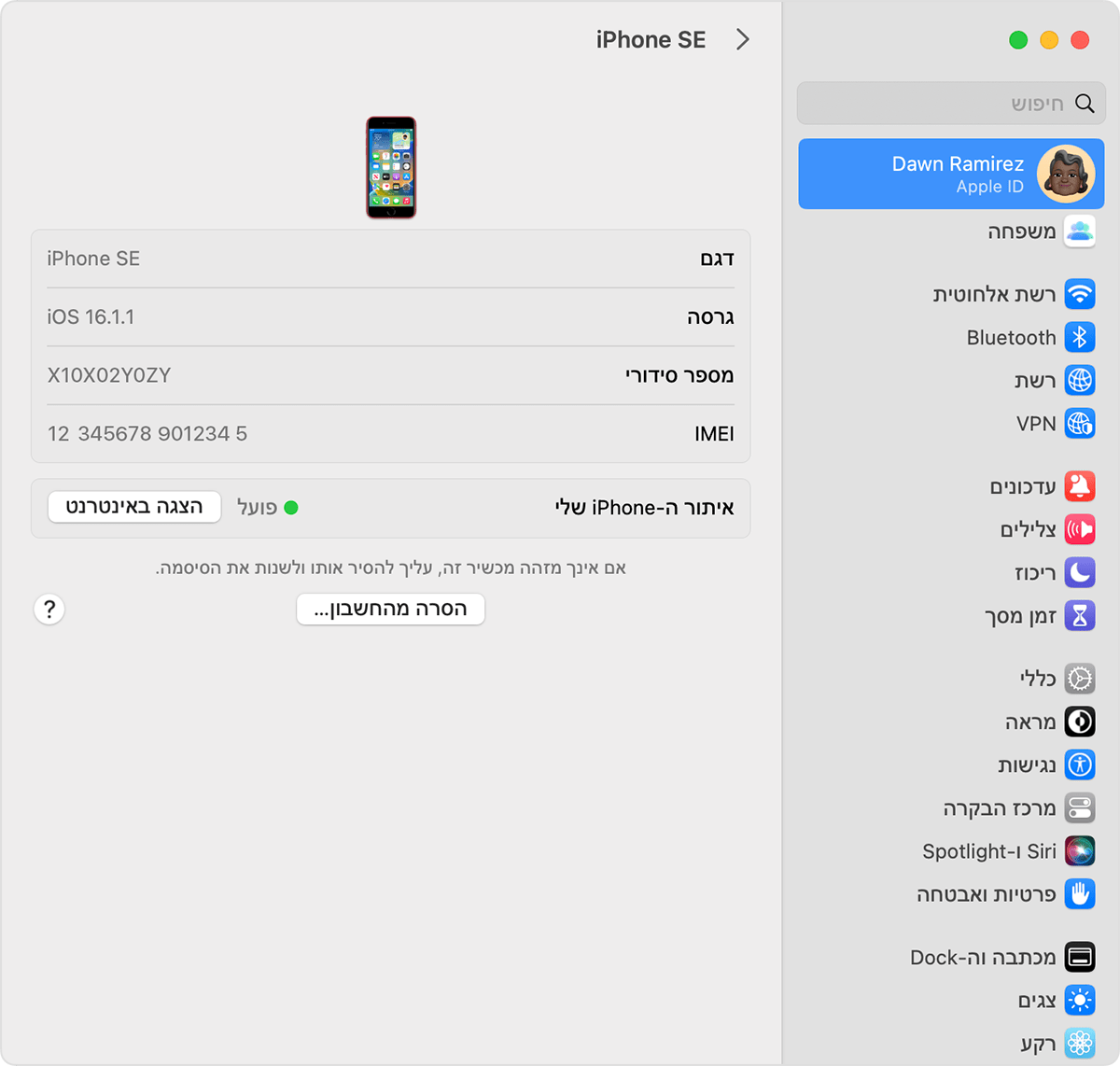 הסרת מכשיר מרשימת מכשירי Apple ID ב-Mac