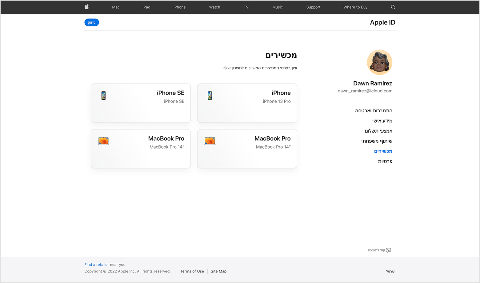 איתור המכשירים שבהם אתם מחוברים באמצעות ה-Apple ID באינטרנט