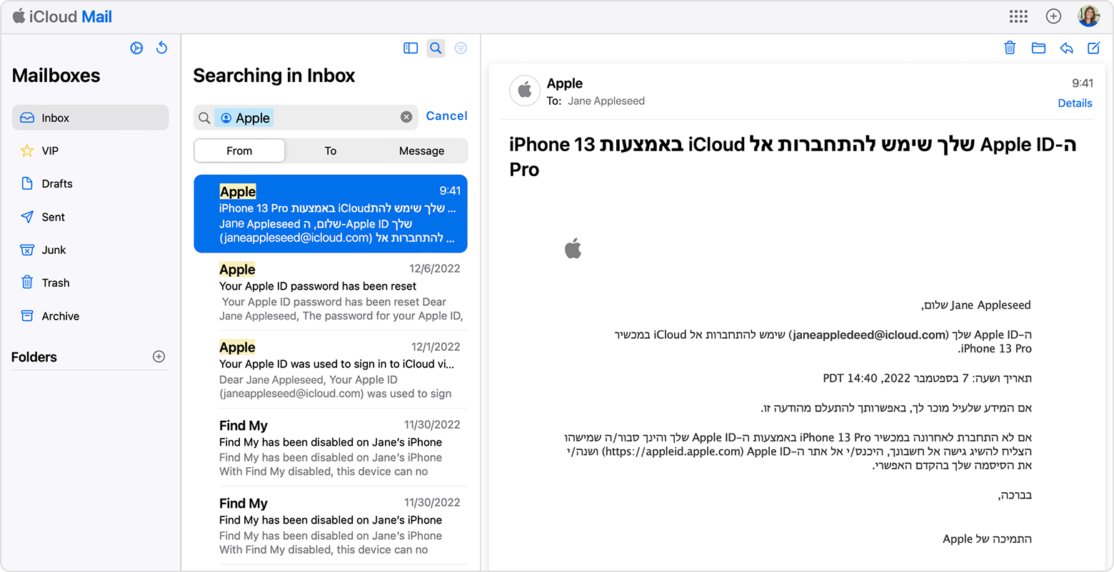 מצאו את כתובת הדואר האלקטרוני של Apple ID על ידי חיפוש הודעות דואר אלקטרוני מ-Apple