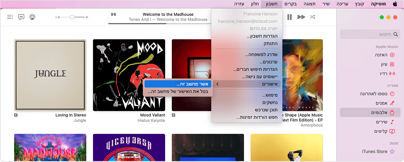 היישום Apple Music שמציג את התפריט 'חשבון', האפשרויות 'אישורים' ו'אשר מחשב זה'. 