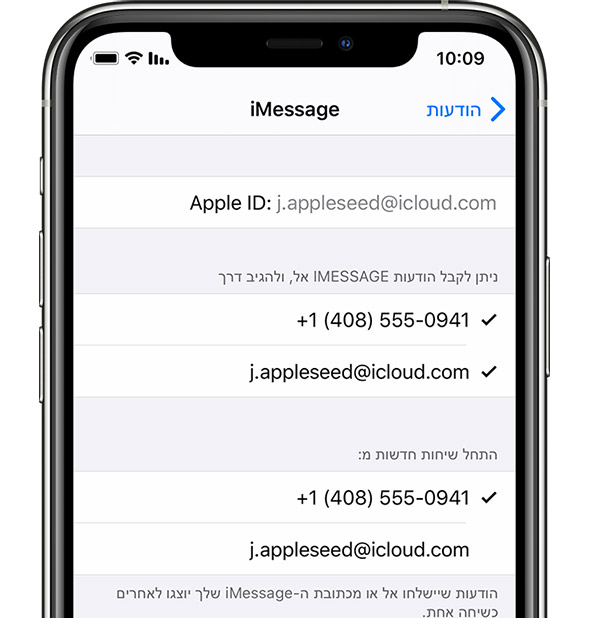John Appleseed מחובר ל-iMessage עם Apple ID‏.