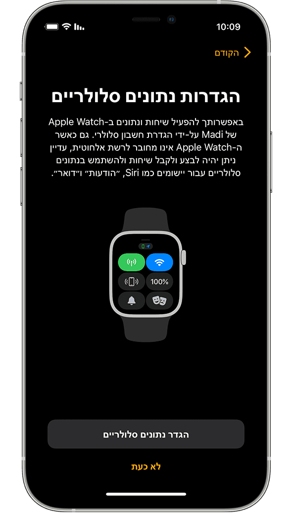 מסך הגדרת חיבור סלולרי במהלך הגדרת Apple Watch ב-iPhone.