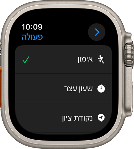 Apple Watch Ultra מציג את המסך 'פעולה' והגדרות שונות