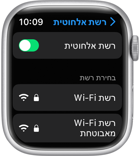 מסך הגדרות ה-Wi-Fi ב-Apple Watch