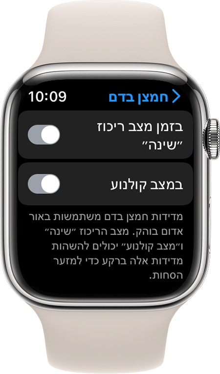 צילום מסך של הגדרות 'רמת החמצן בדם' ב-Apple Watch Series 7