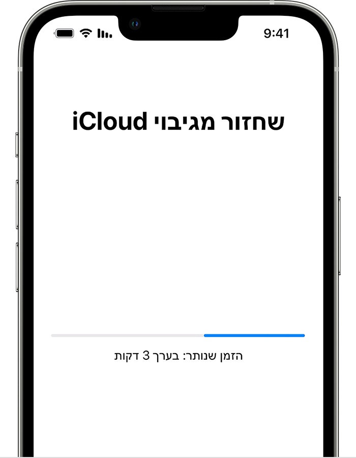 iPhone שמציג את המסך 'שחזור מ-iCloud' עם מד התקדמות. כתוב בו שהזמן שנותר הוא כ-20 דקות.