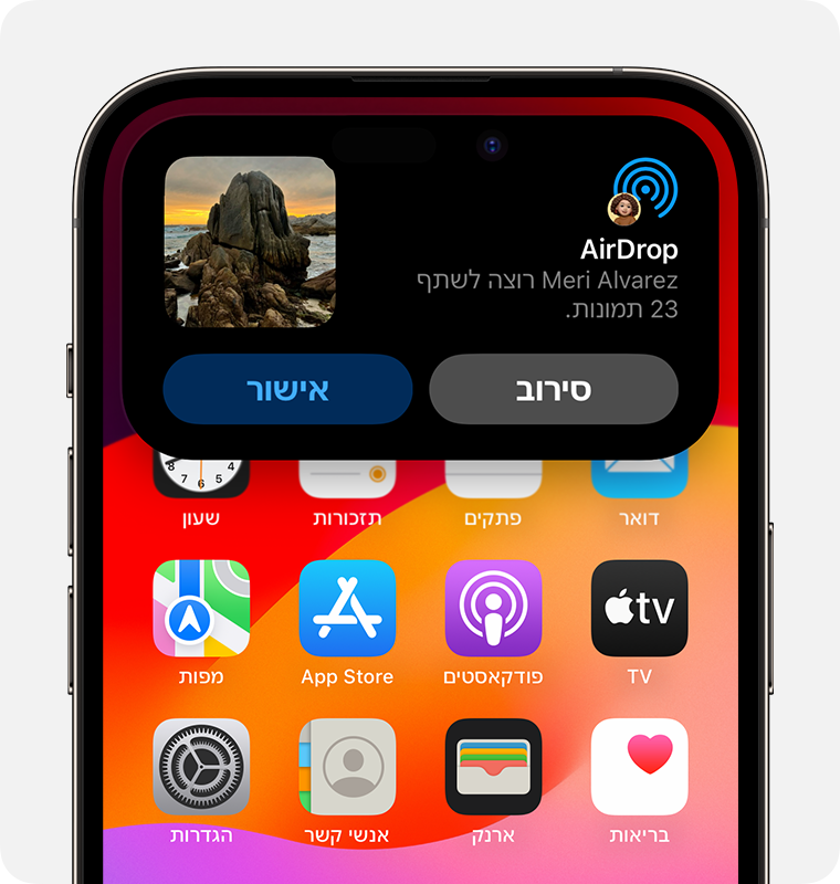 iPhone עם התראת AirDrop שניתן לדחות או לאשר.