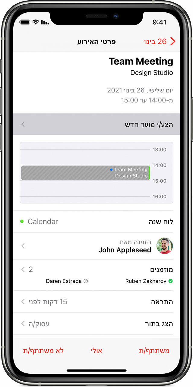 האפליקציה 'לוח שנה' ב-iPhone שבה מוצג הלחצן 'הצע/י מועד חדש' בהזמנה לאירוע.