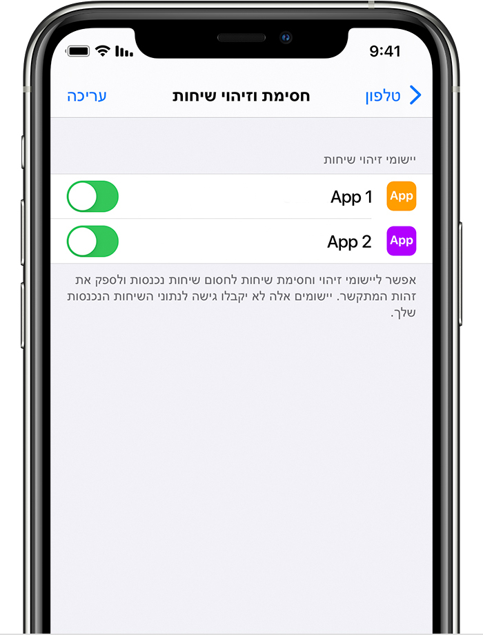 iPhone שמראה כיצד להגדיר אפליקציה לסינון שיחות ספאם
