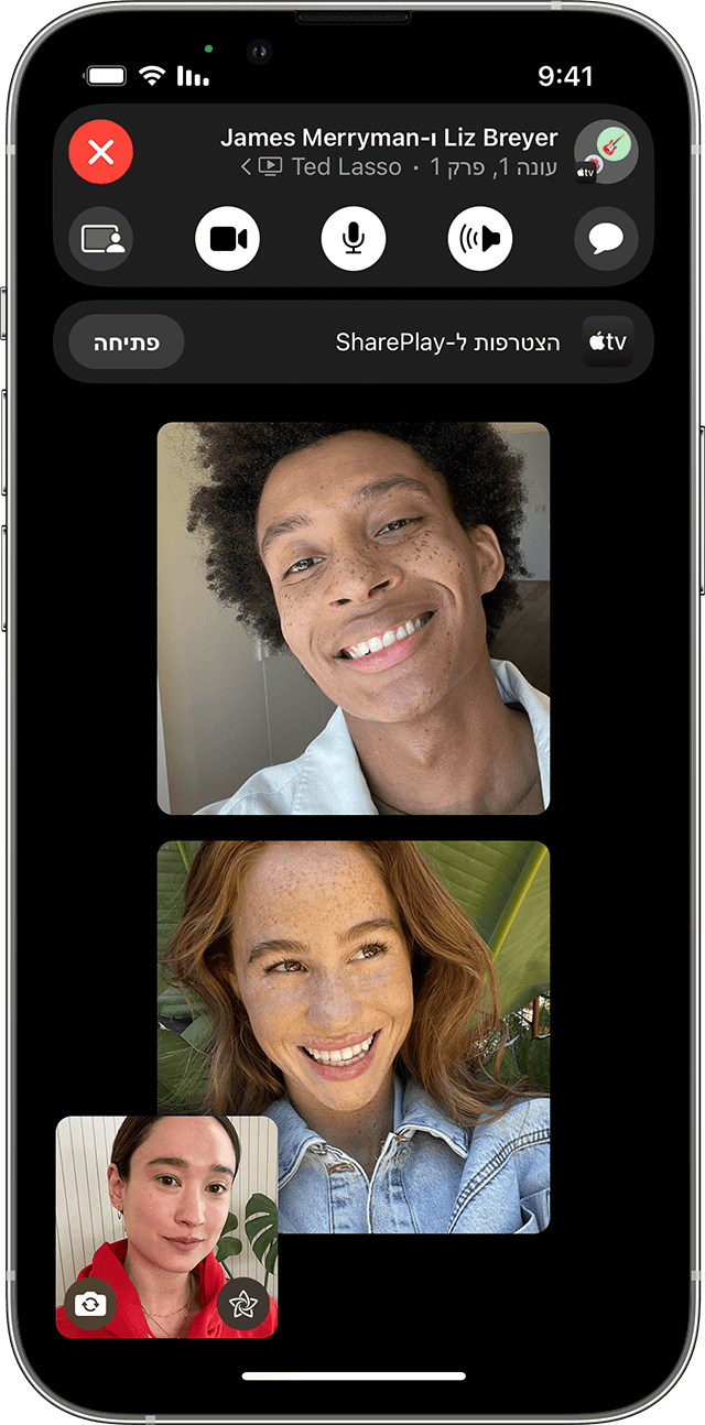 צילום של מסך iOS המציג שלושה משתתפים בשיחת FaceTime, עם אפשרות להצטרף ל-SharePlay.