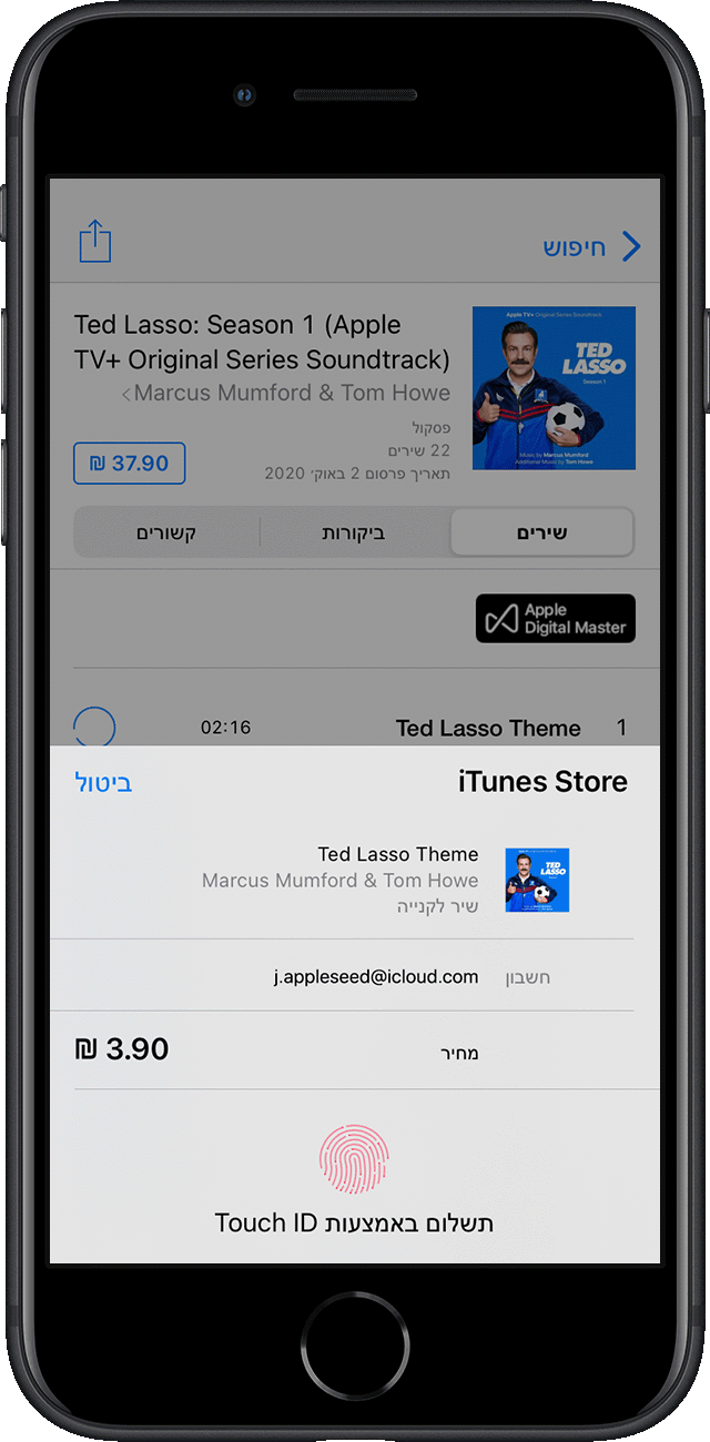 תשלום עבור שיר ב-iTunes Store באמצעות Touch ID