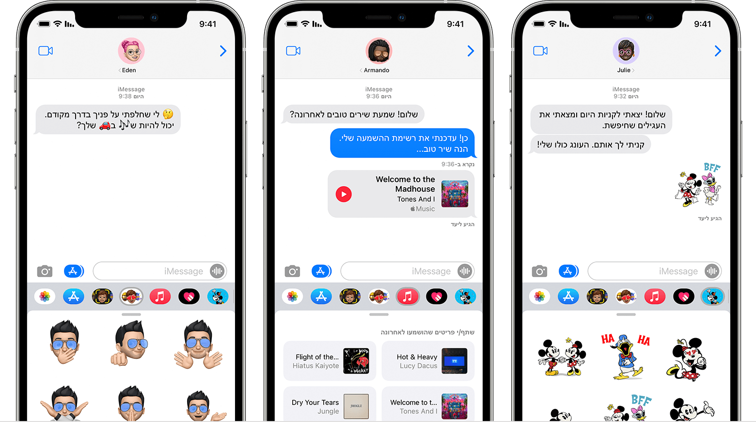 iPhone המציג אפליקציות iMessage בשיחה ב'הודעות'