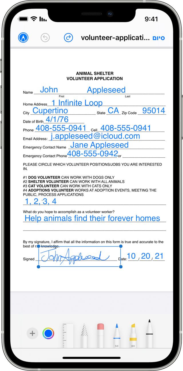 שימוש ב'סימון' ב-iPhone, ב-iPad או ב-iPod touch - התמיכה של Apple (IL)