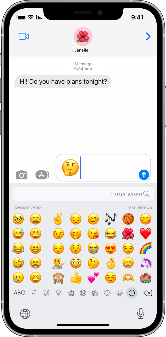 מסך iPhone שמציג שיחה ב'הודעות' עם אמוג'י של פרצוף חושב בשדה הטקסט.