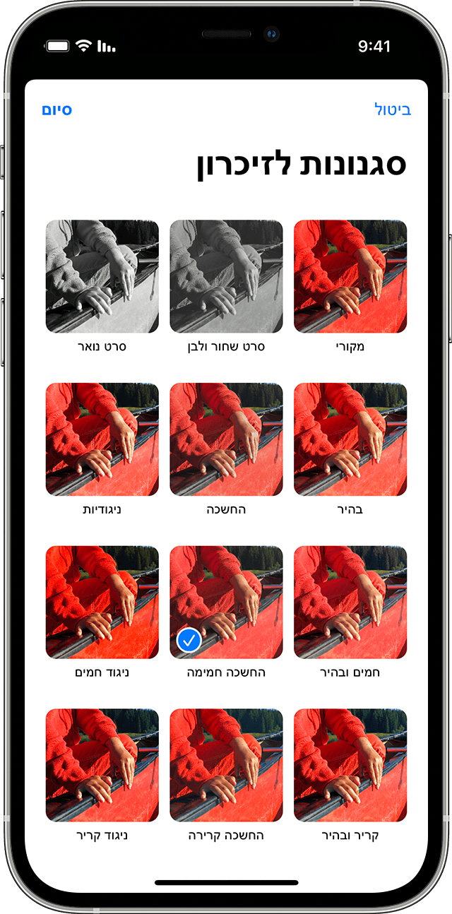 מסך 'תצוגות זיכרונות בתמונות' ב-iPhone