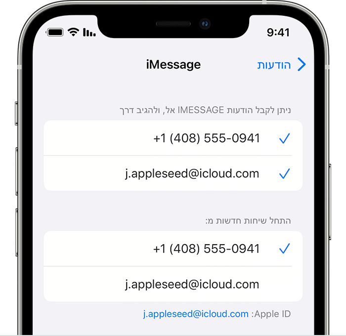 מסך של iPhone עם הגדרות iMessage