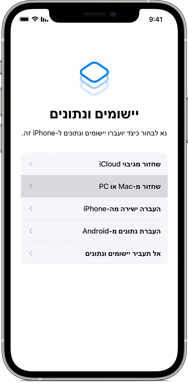 מכשיר iPhone שמציג את המסך 'יישומים ונתונים' כשהאפשרות 'שחזור מ-Mac או PC' מסומנת.