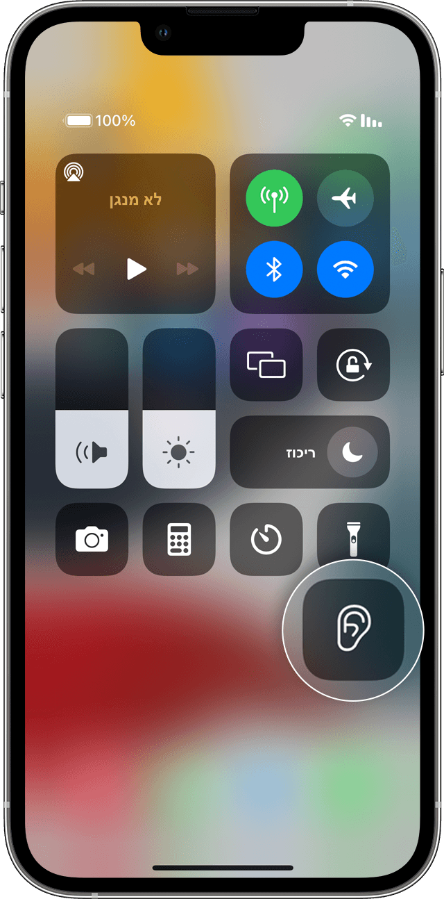 'מרכז הבקרה' ב-iOS כאשר האפשרות 'שמיעה' מוצגת