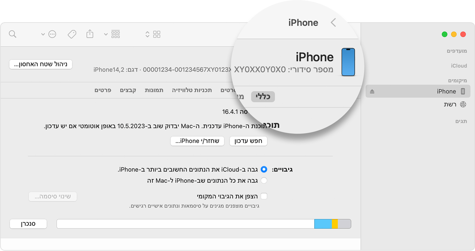 צילום מסך של חלון Finder המציג את המספר הסידורי של ה-iPhone‏