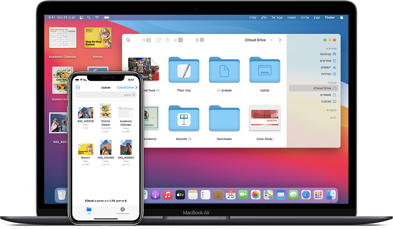 'מכתבה' של MacBook Air עם macOS Big Sur ובה מוצג iCloud Drive. וכן iPhone 12 Pro עם iOS 14 ובו מוצגת ה'מכתבה' ב-iCloud Drive‏. 