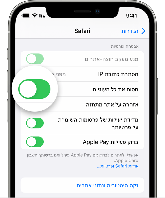 'הגדרות' של Safari ב-iPhone עם בחירה באפשרות 'חסום את כל העוגיות'
