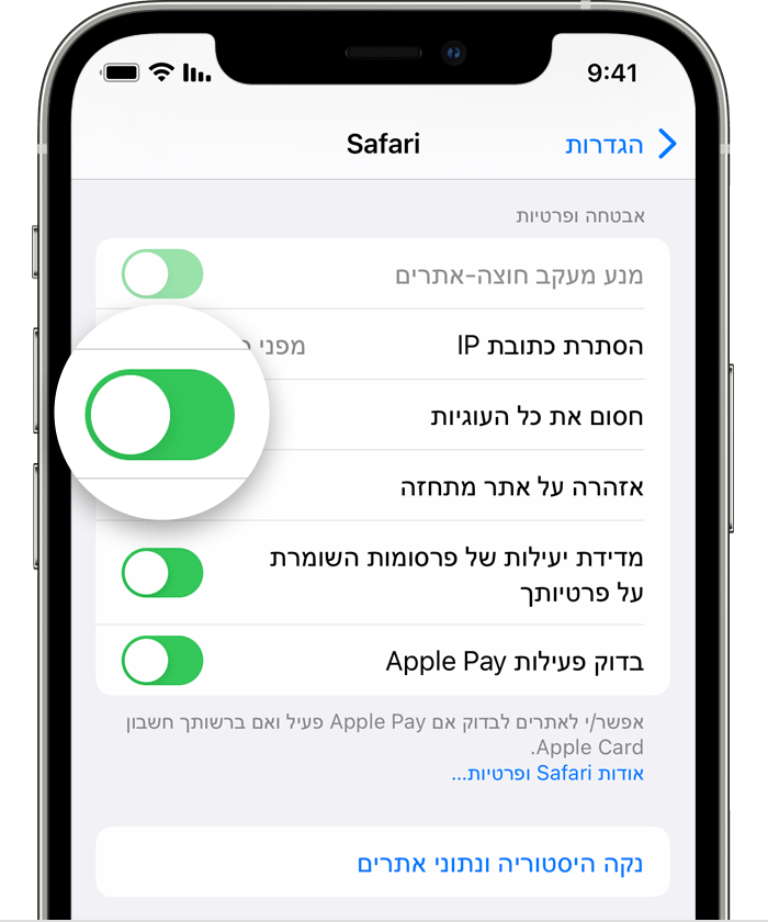 ניקוי ההיסטוריה וקובצי Cookie מ-Safari ב-iPhone, ב-iPad או ב-iPod touch